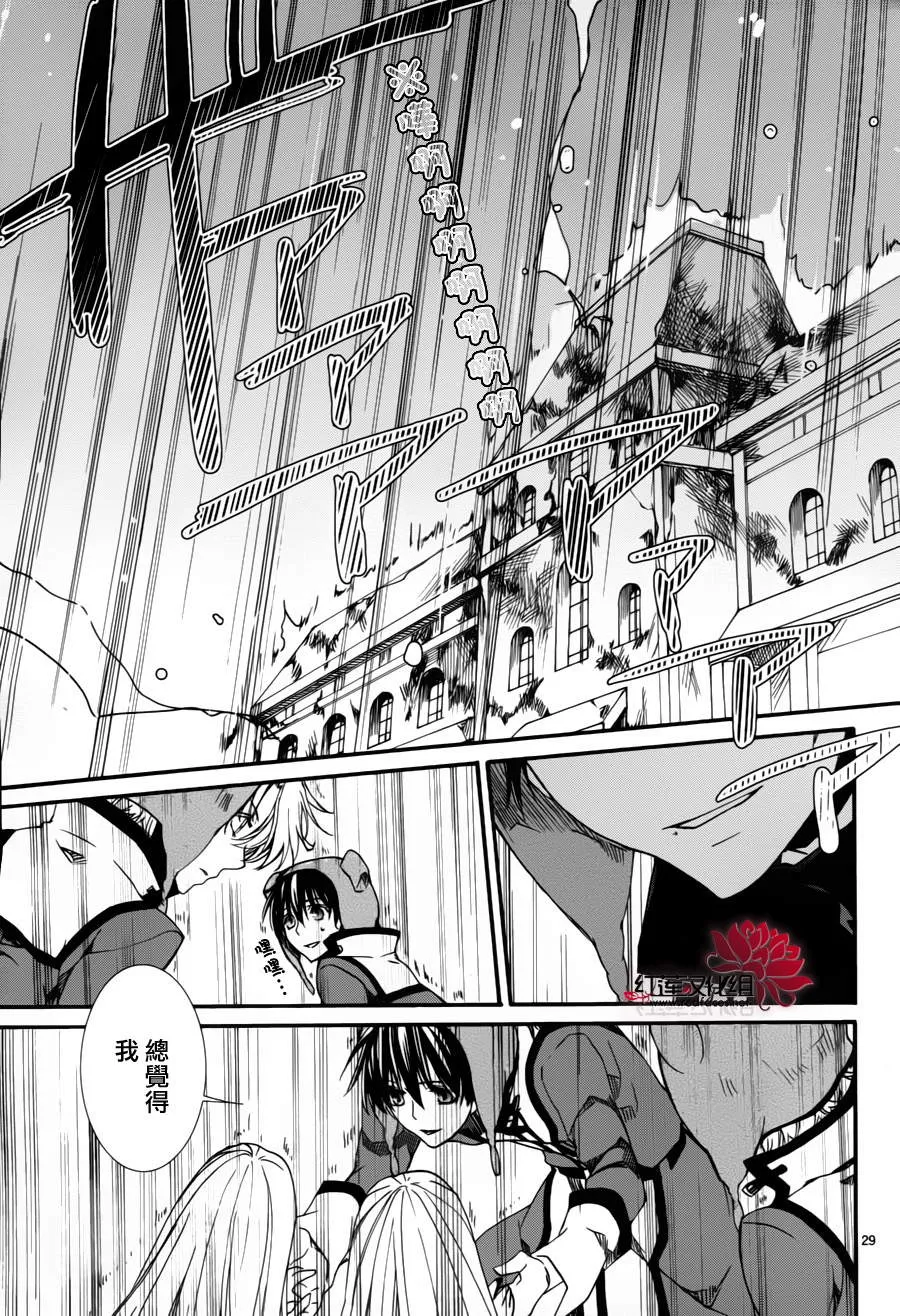 第81话 第29页