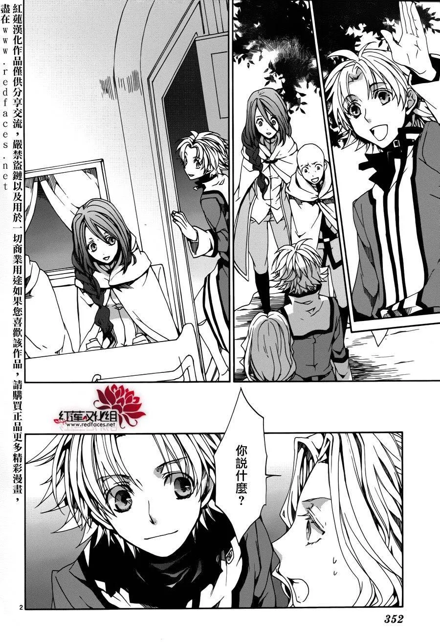 第82话 第2页