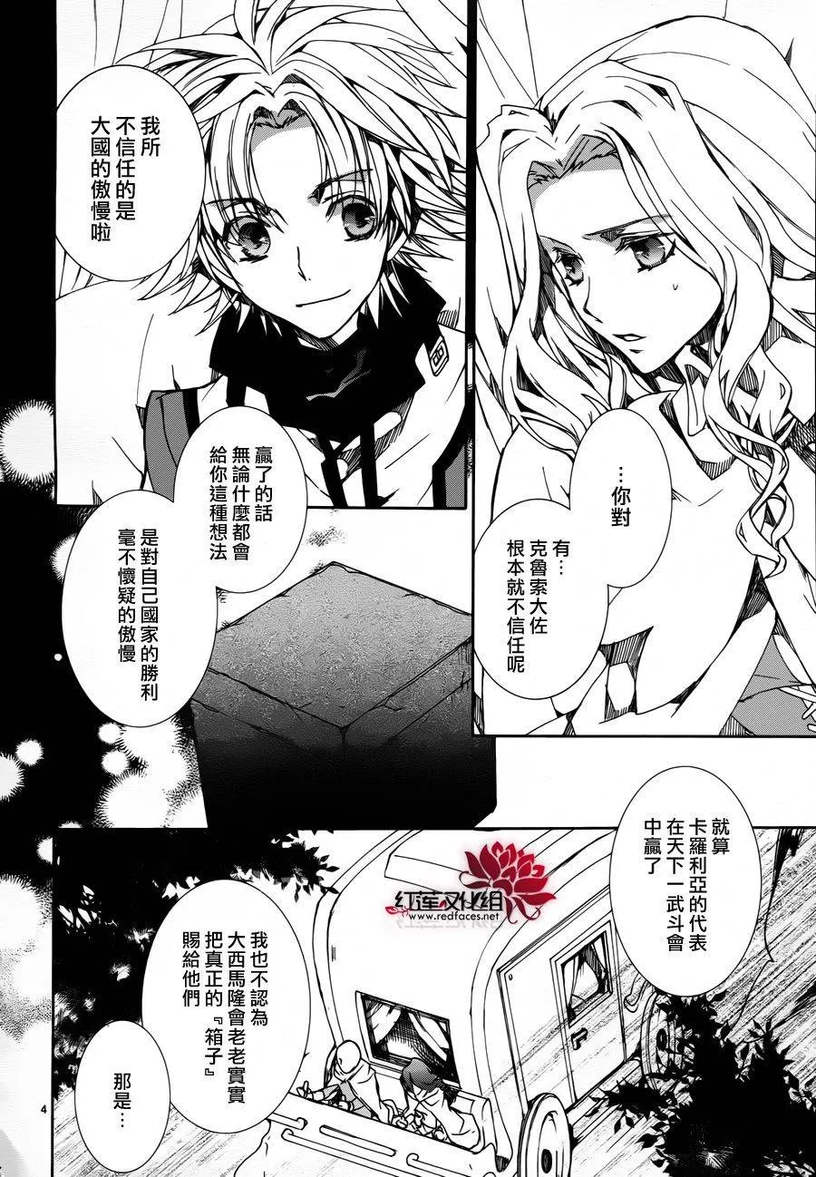 第82话 第4页
