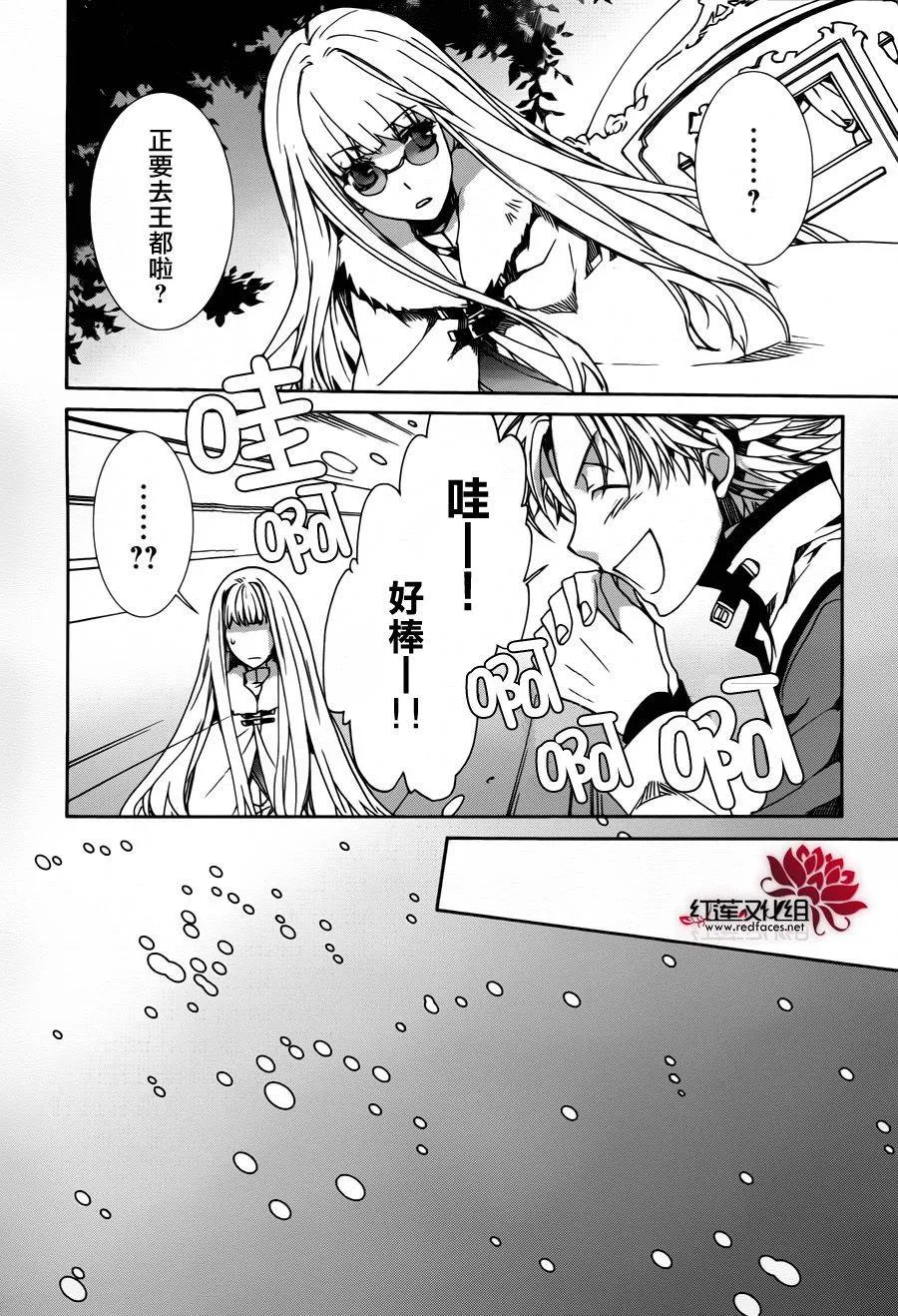 第82话 第11页