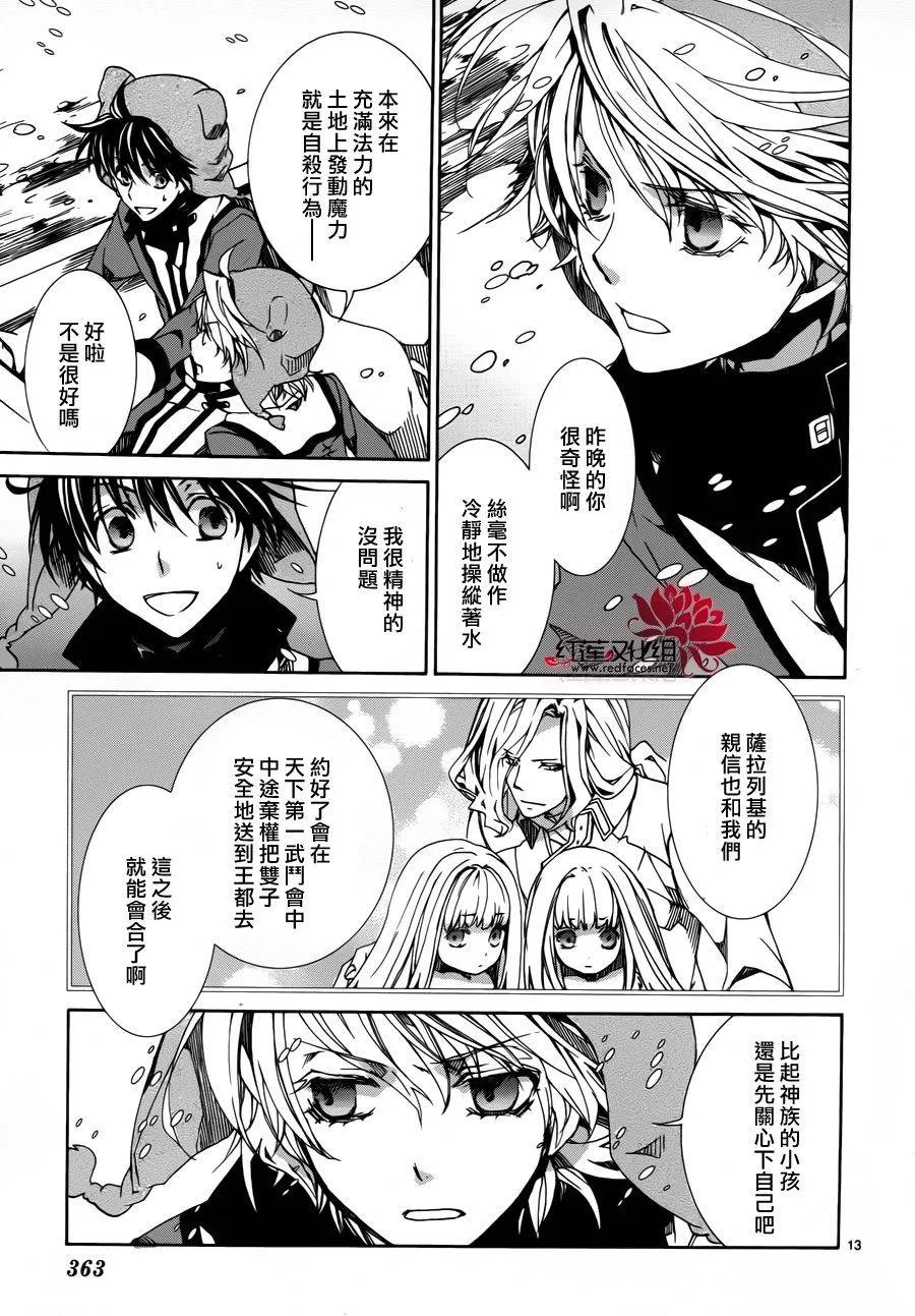 第82话 第12页