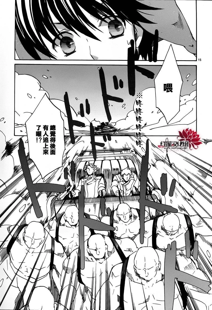 第82话 第14页