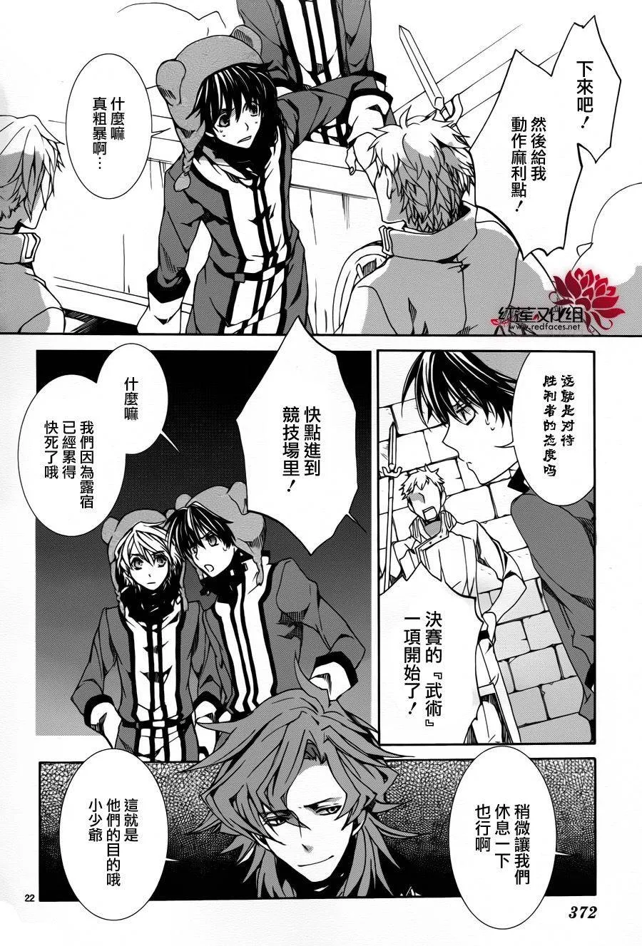 第82话 第21页