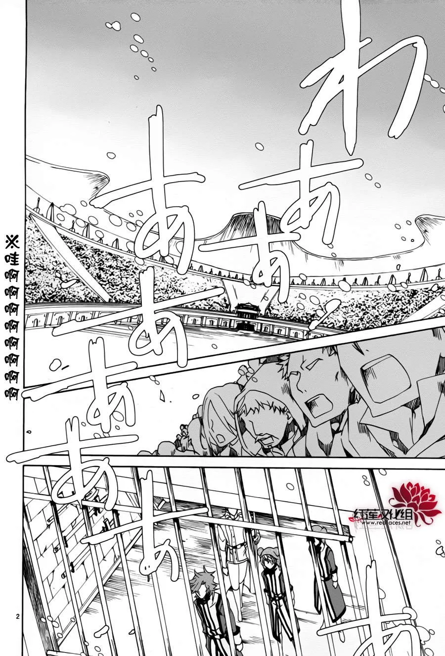 第83话 第2页