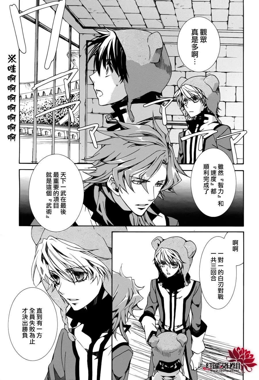 第83话 第3页