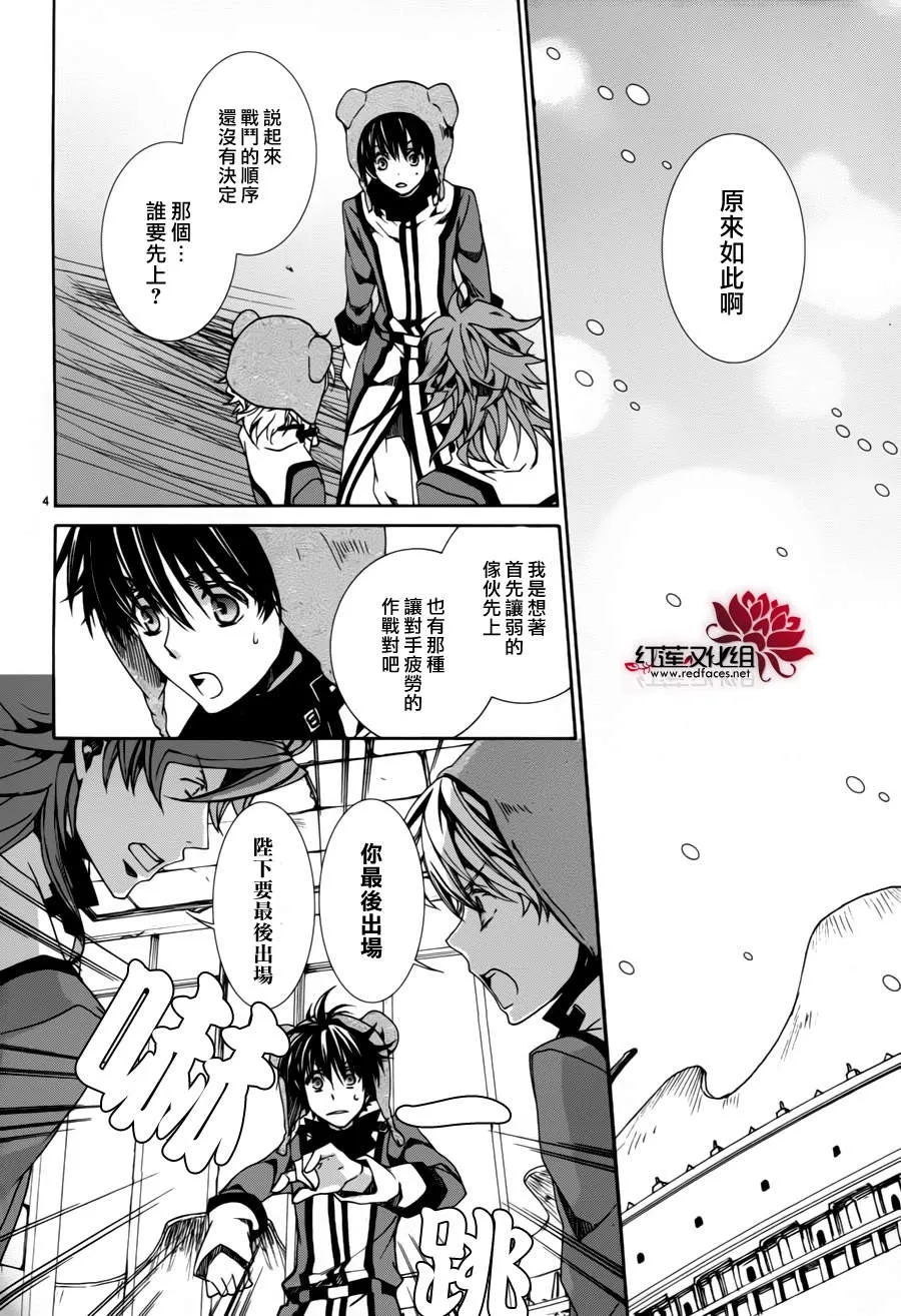 第83话 第4页