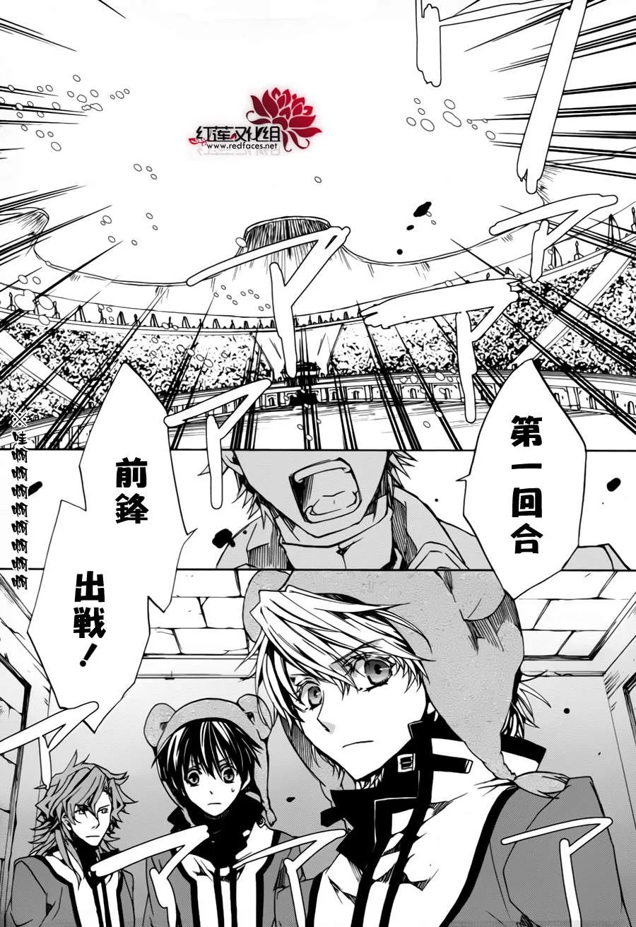 第83话 第8页