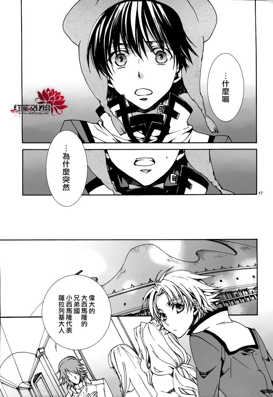 第83话 第17页