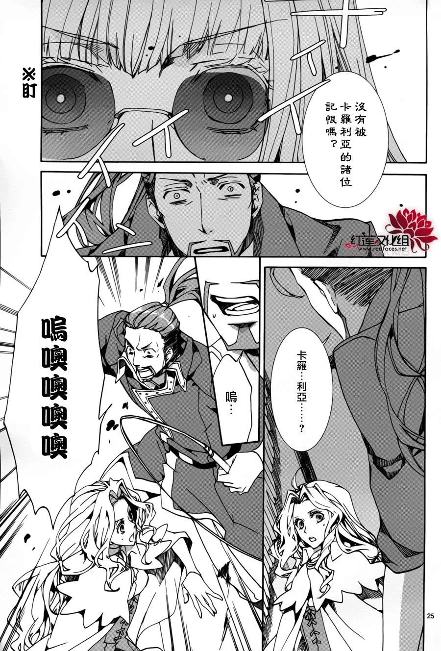 第83话 第25页