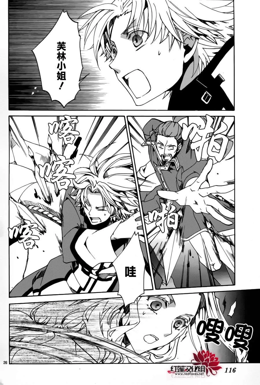 第83话 第26页