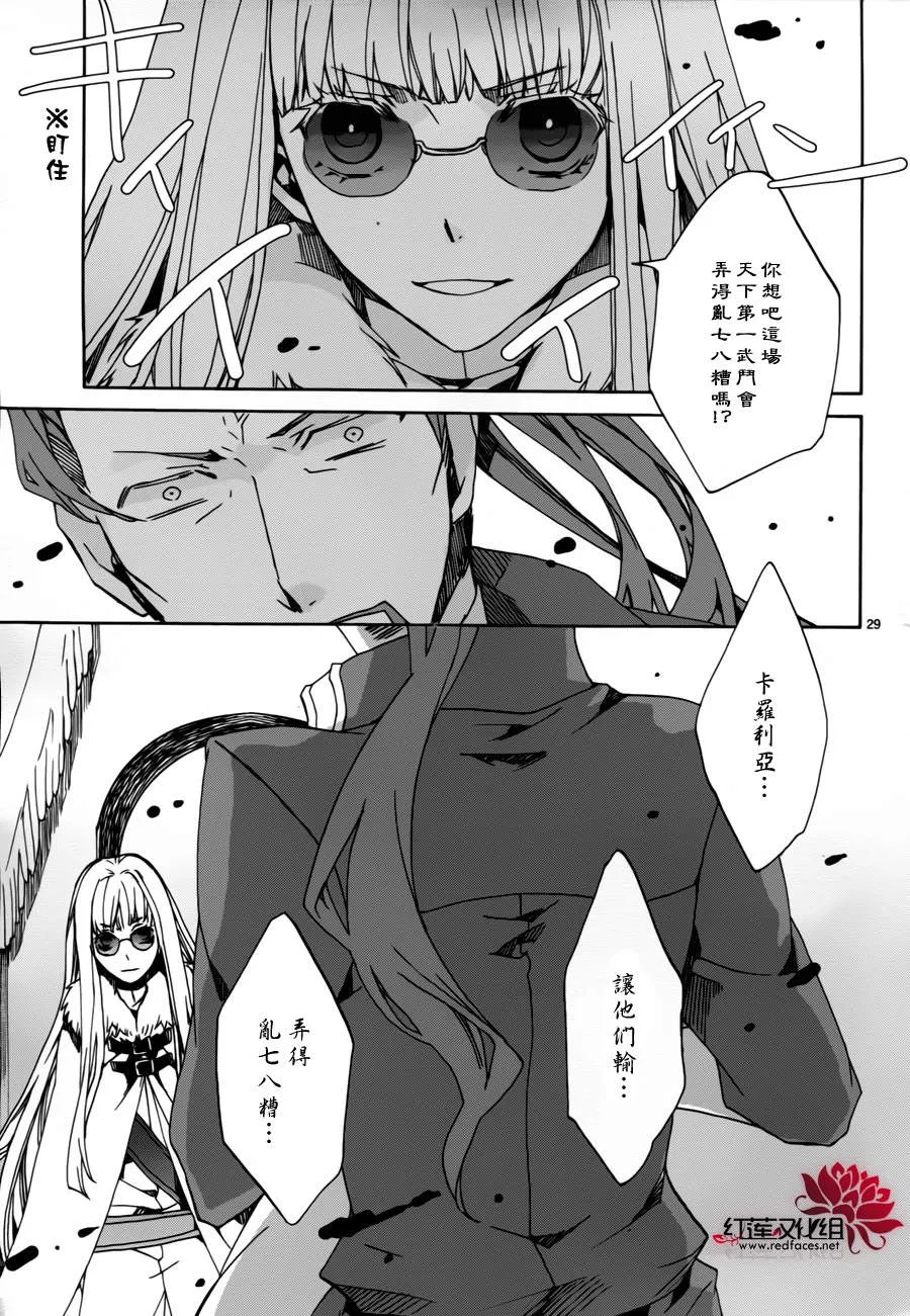 第83话 第29页