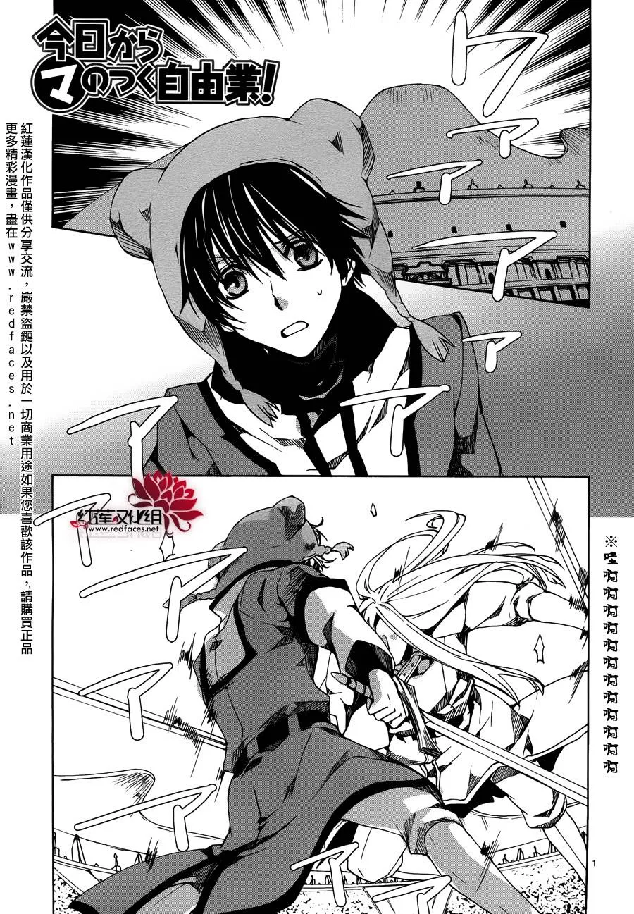 第84话 第1页