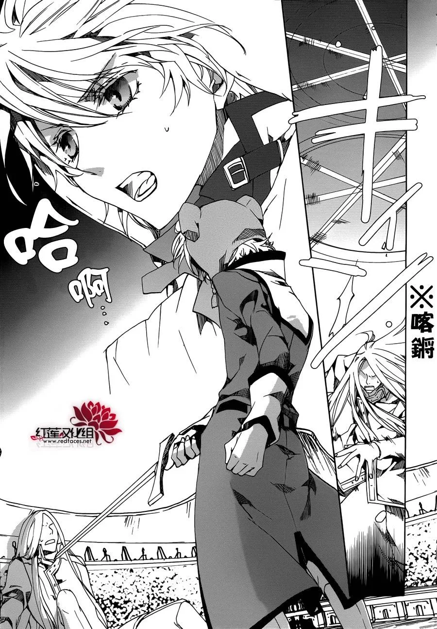 第84话 第3页