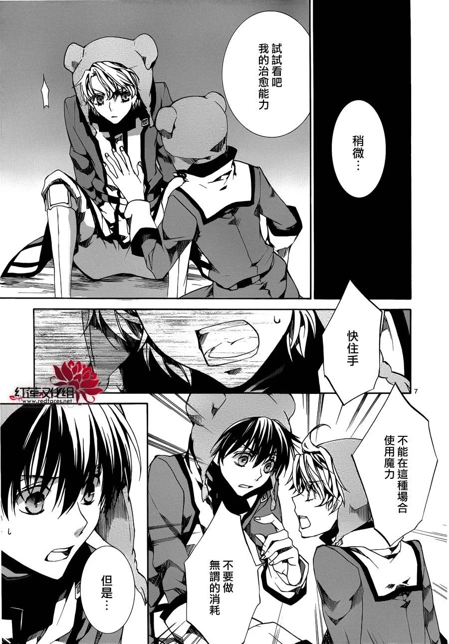 第84话 第7页