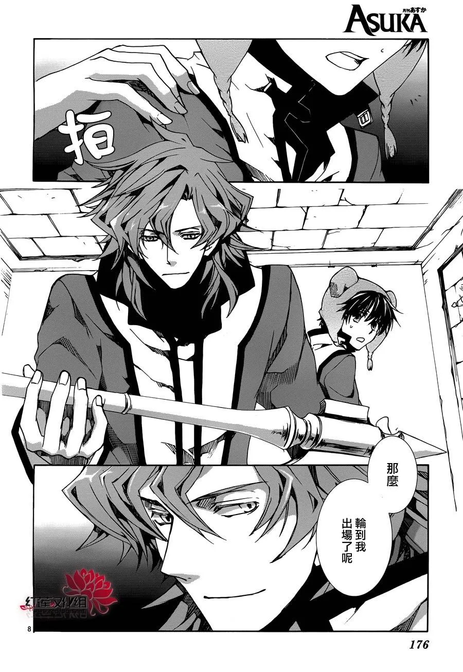 第84话 第8页