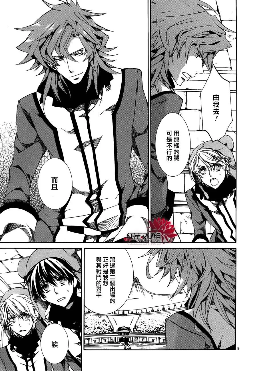 第84话 第9页