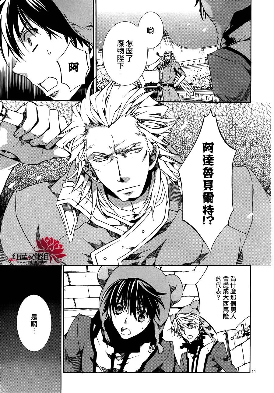 第84话 第11页