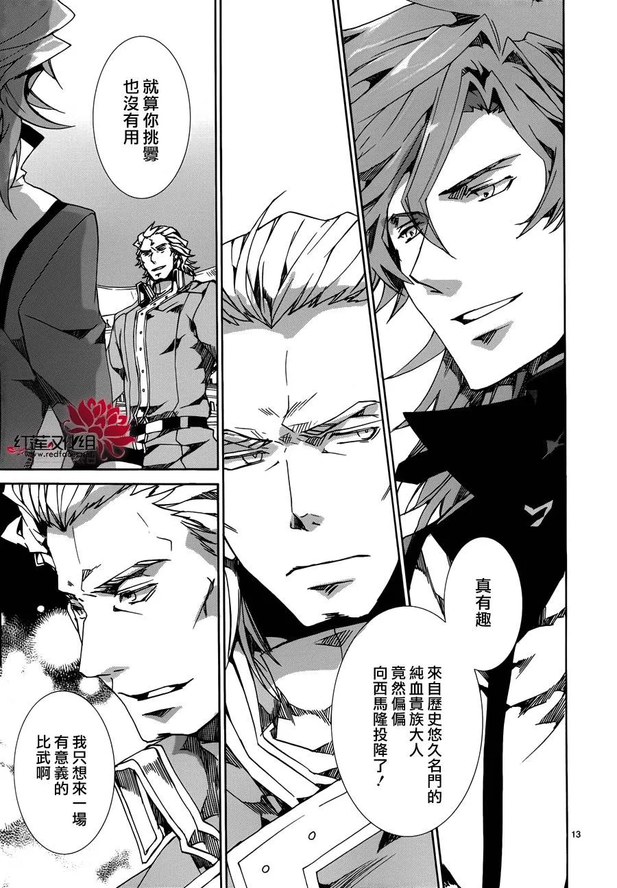 第84话 第13页