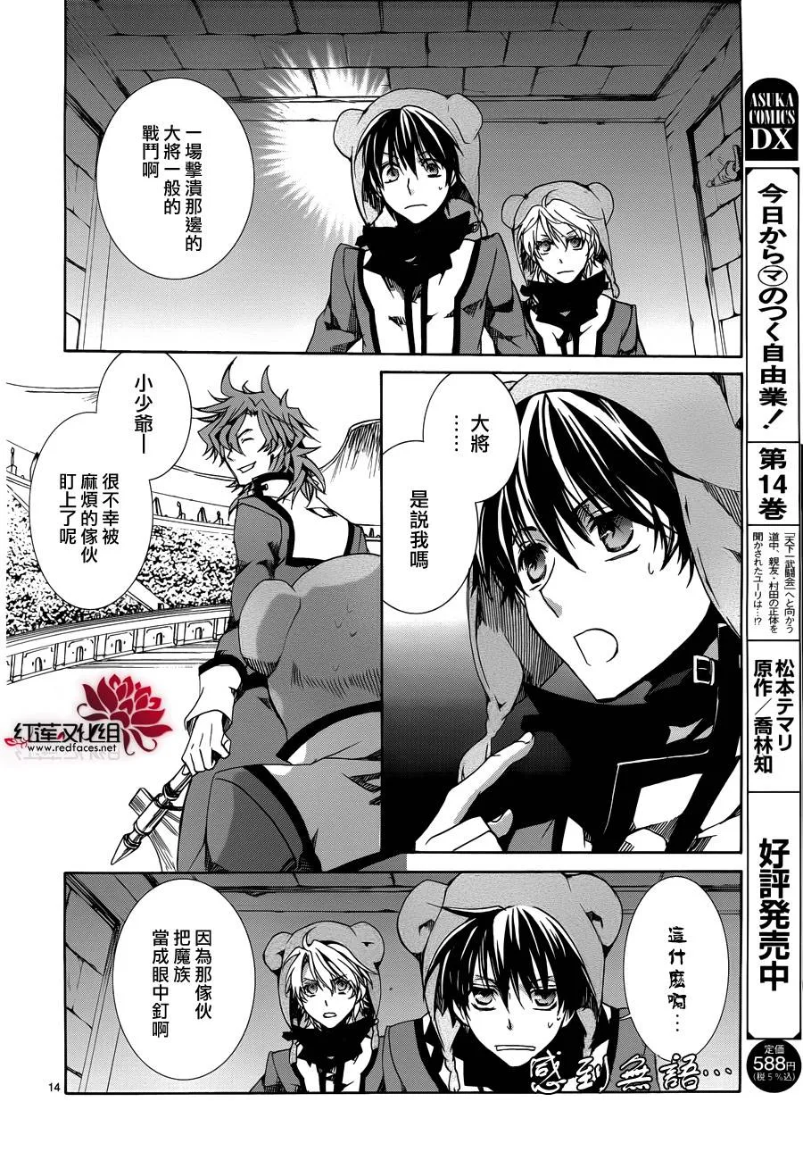 第84话 第14页