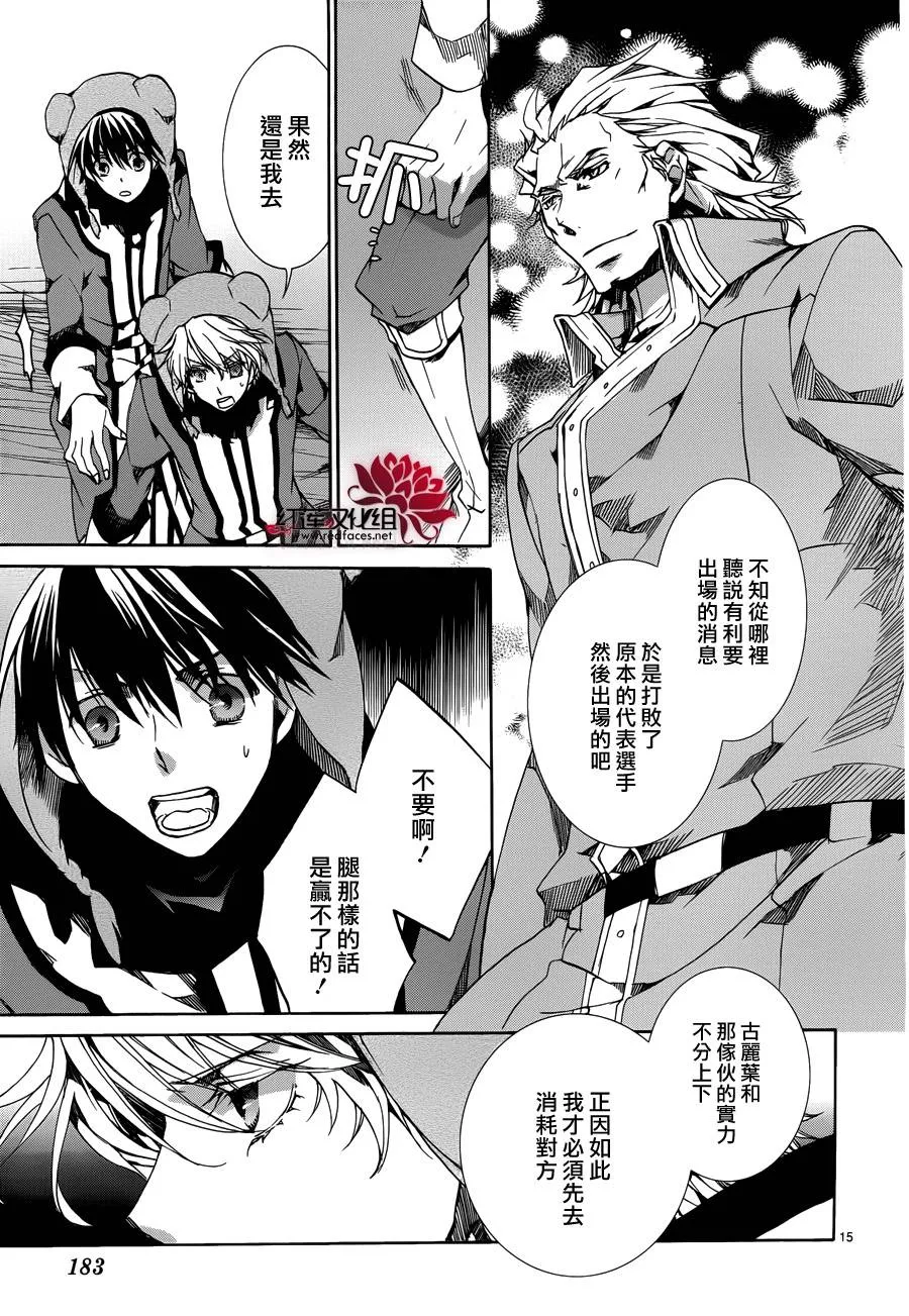 第84话 第15页