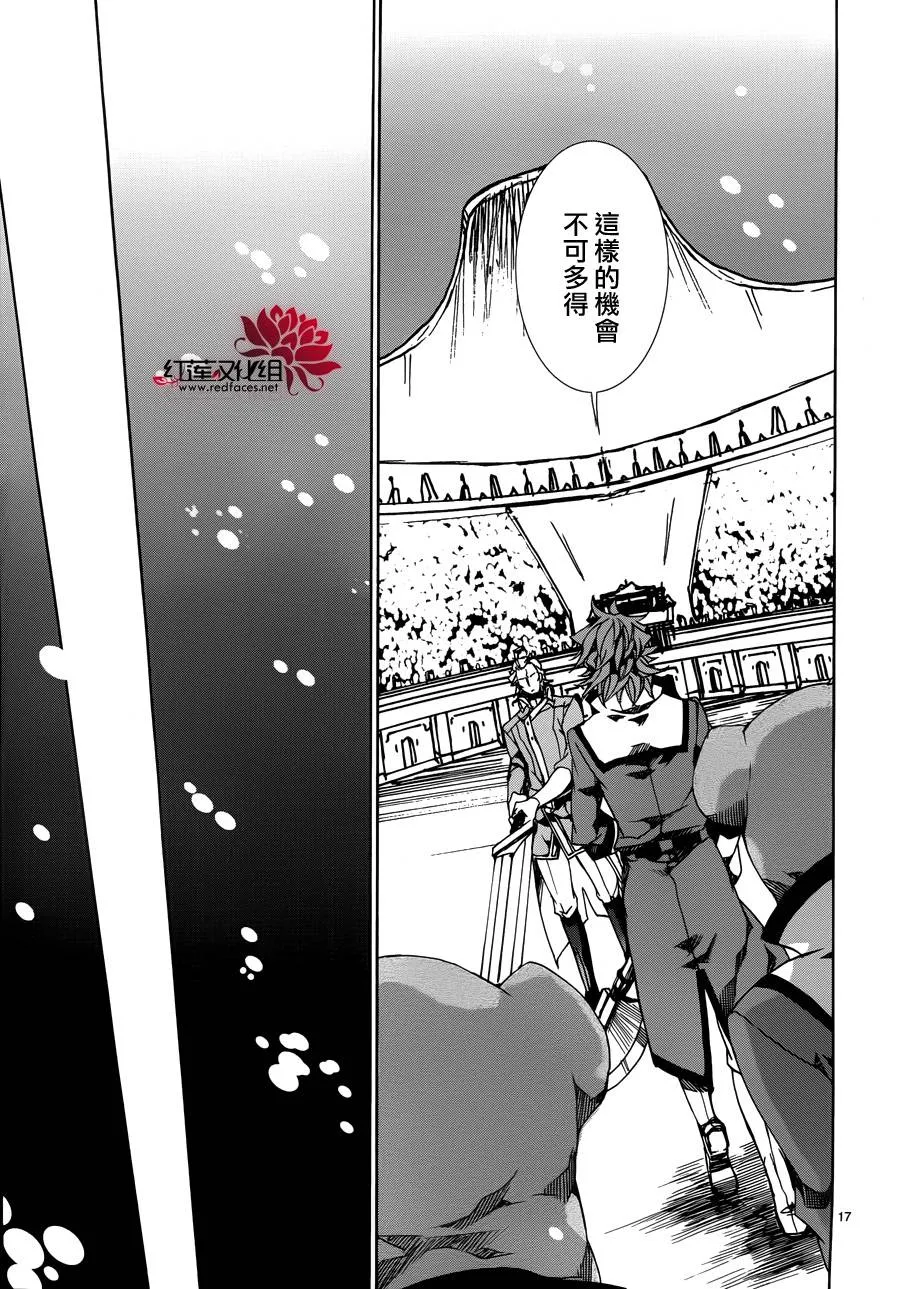第84话 第17页