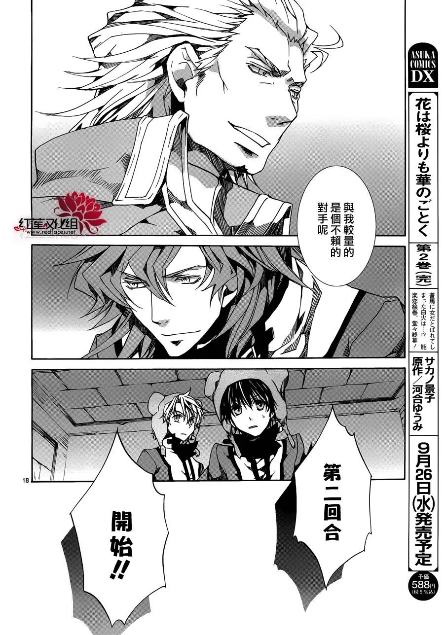 第84话 第18页