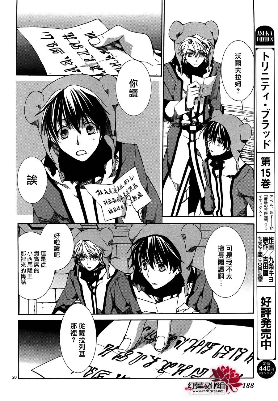 第84话 第20页