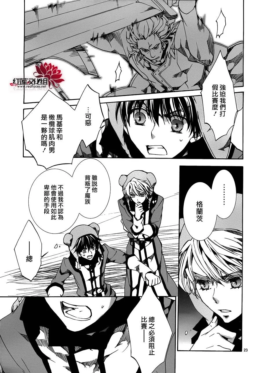 第84话 第23页