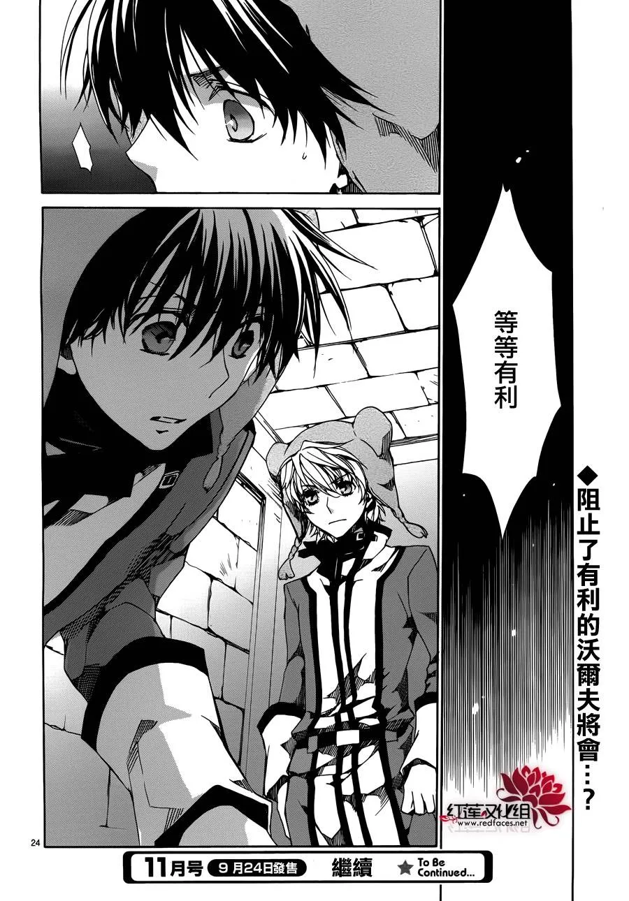 第84话 第24页