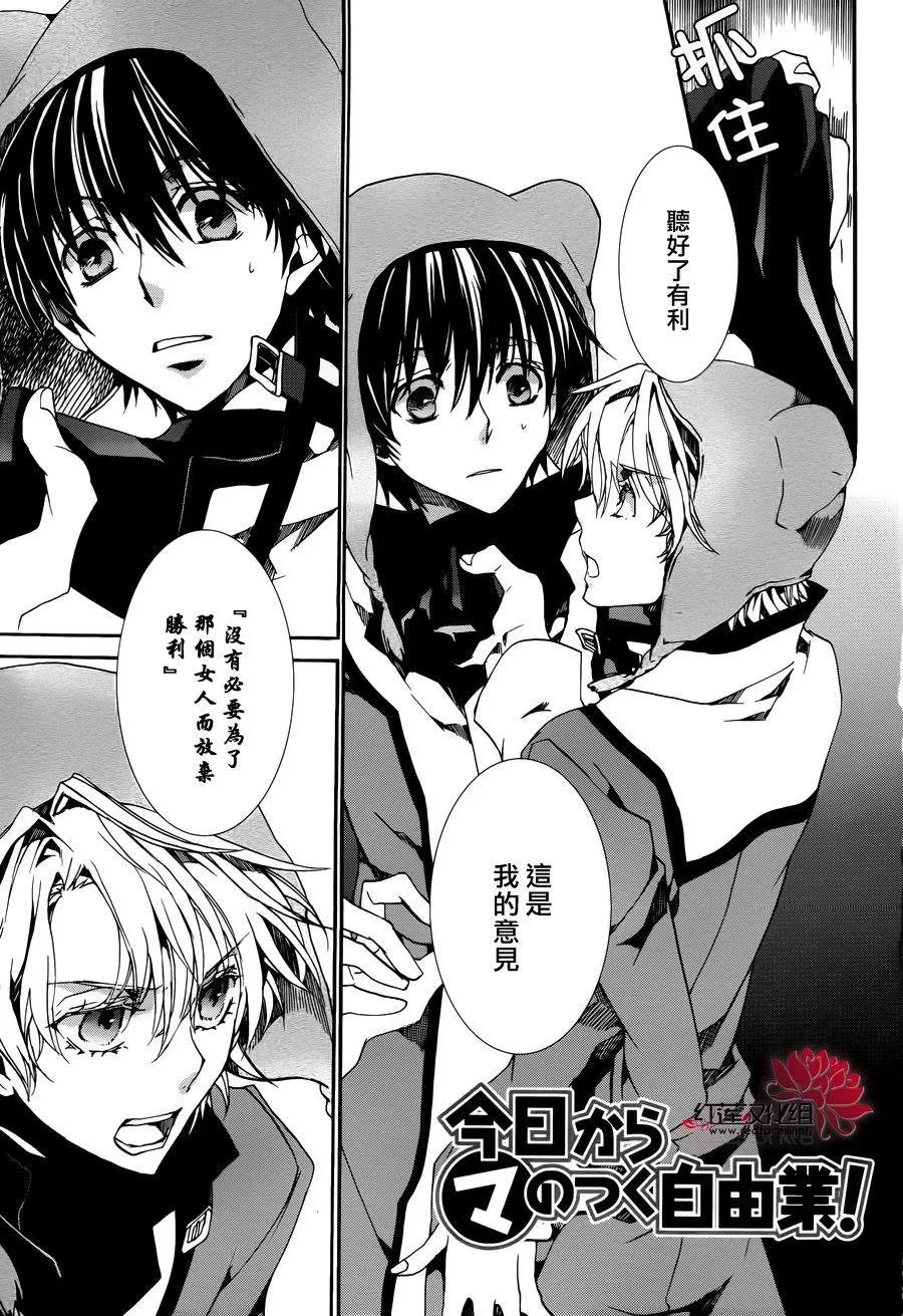 第85话 第1页