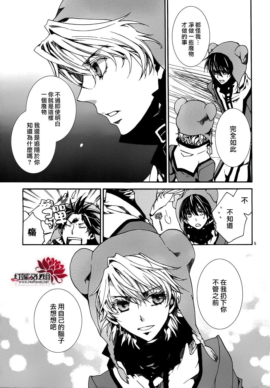 第85话 第5页