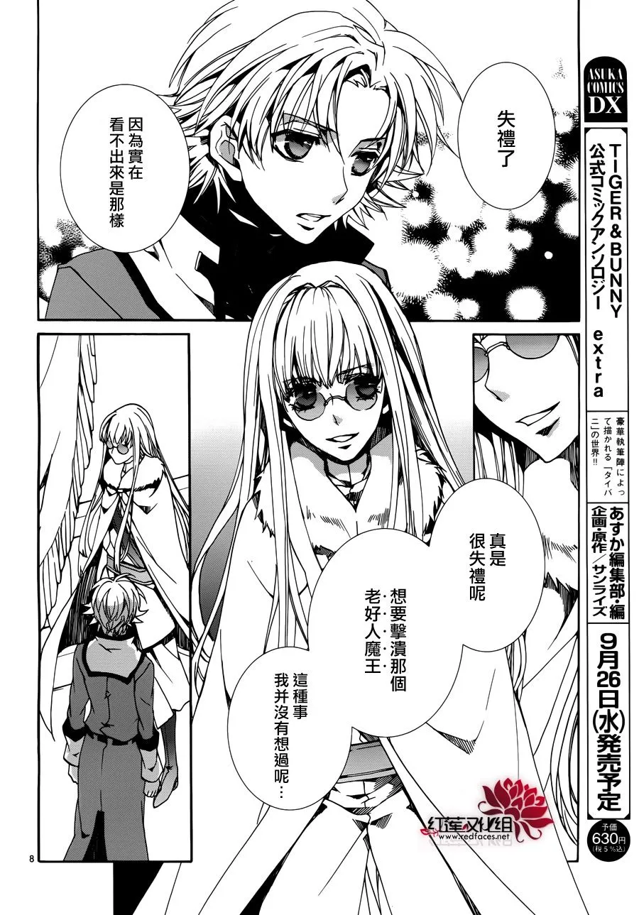 第85话 第8页