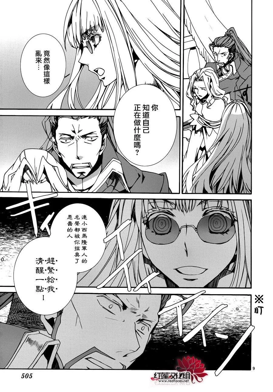 第85话 第9页