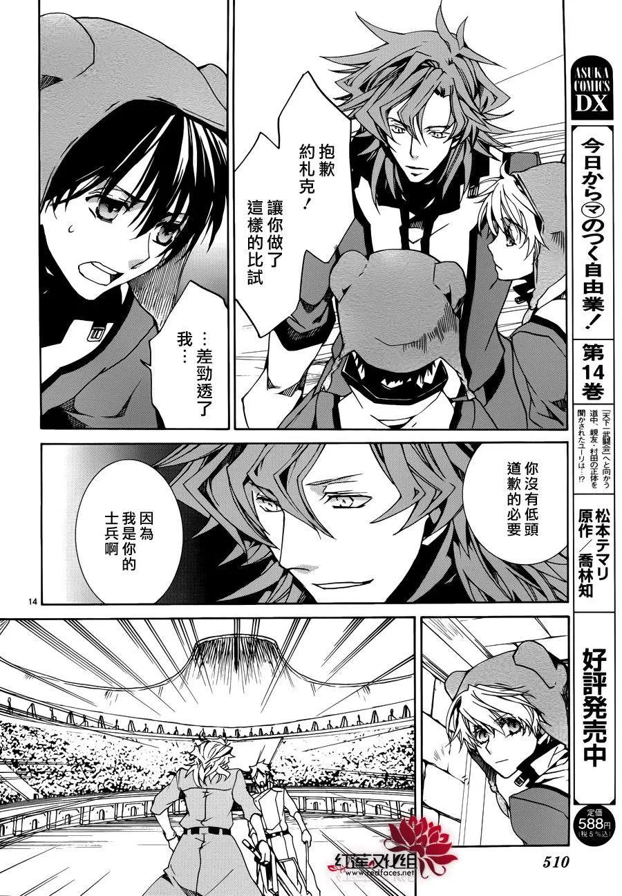 第85话 第14页