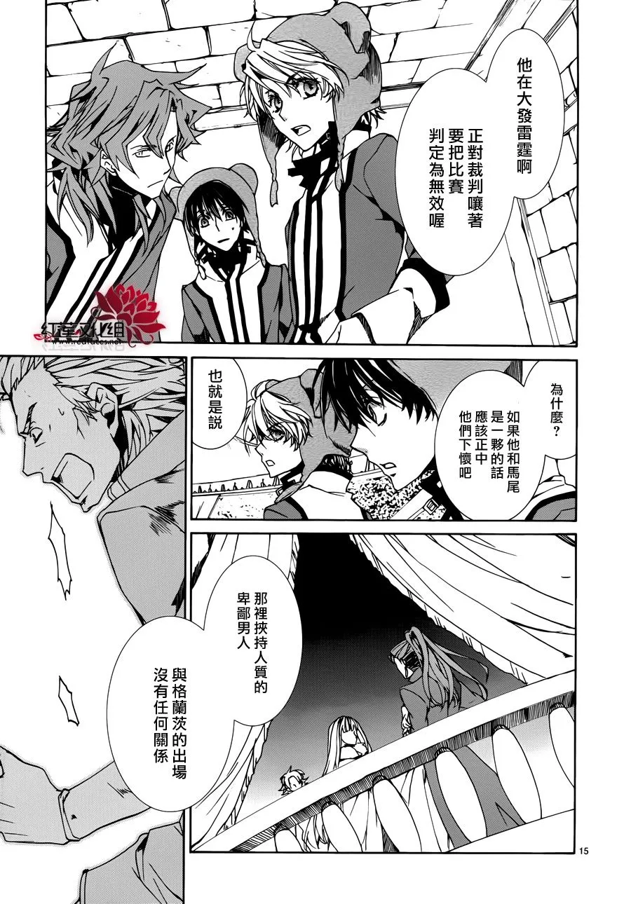 第85话 第15页