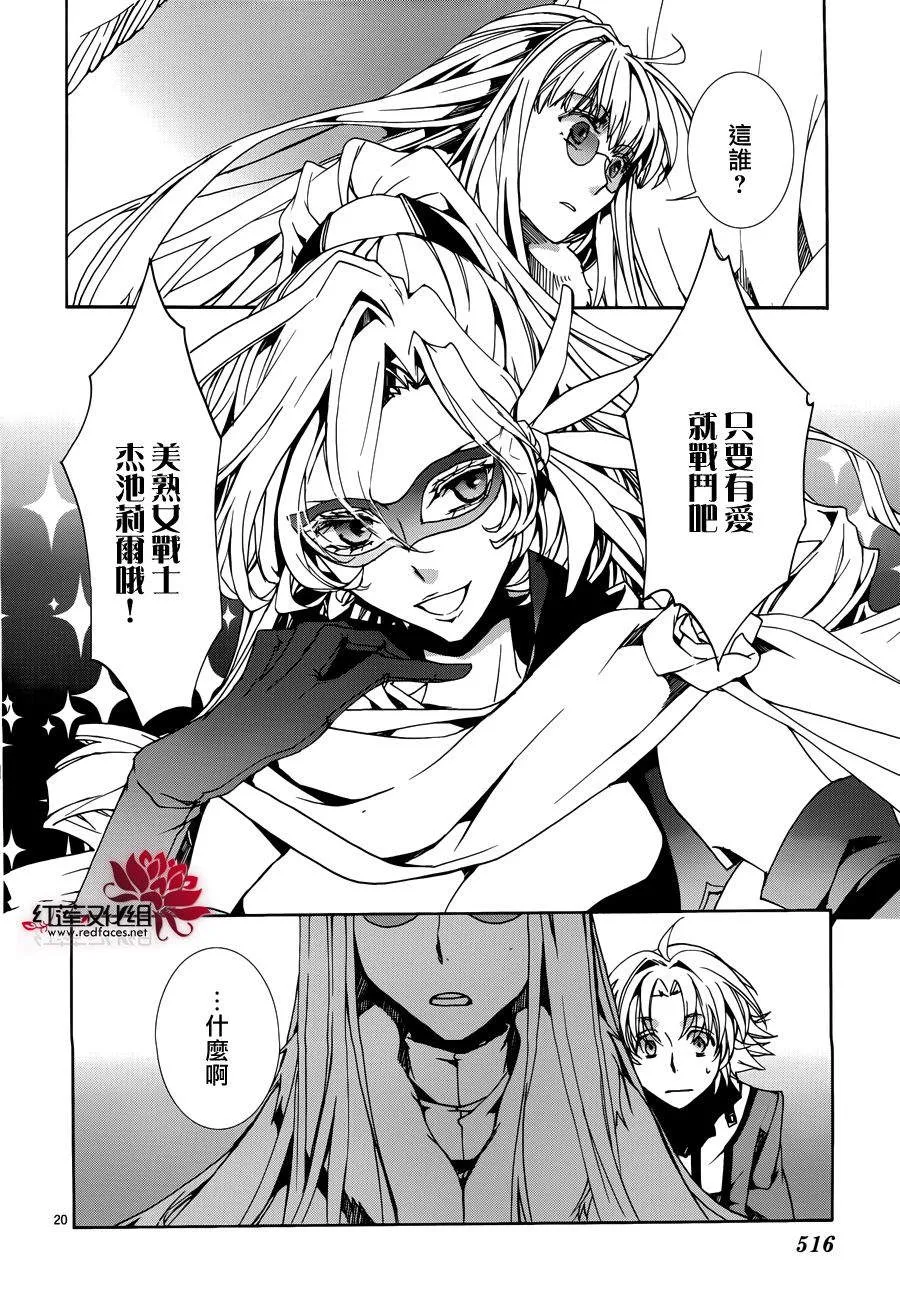 第85话 第20页