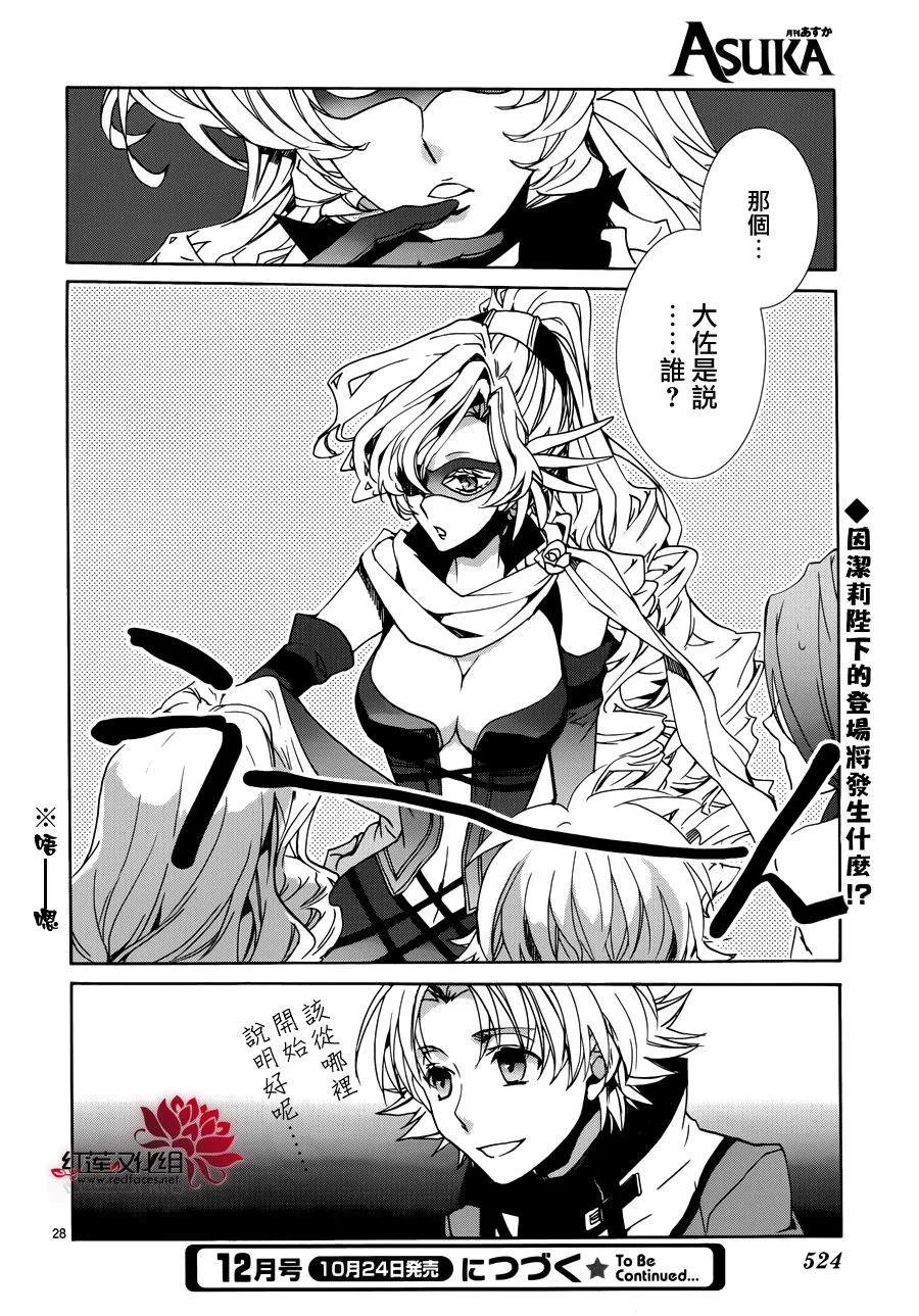 第85话 第28页