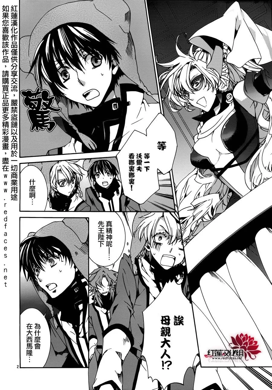 第86话 第2页
