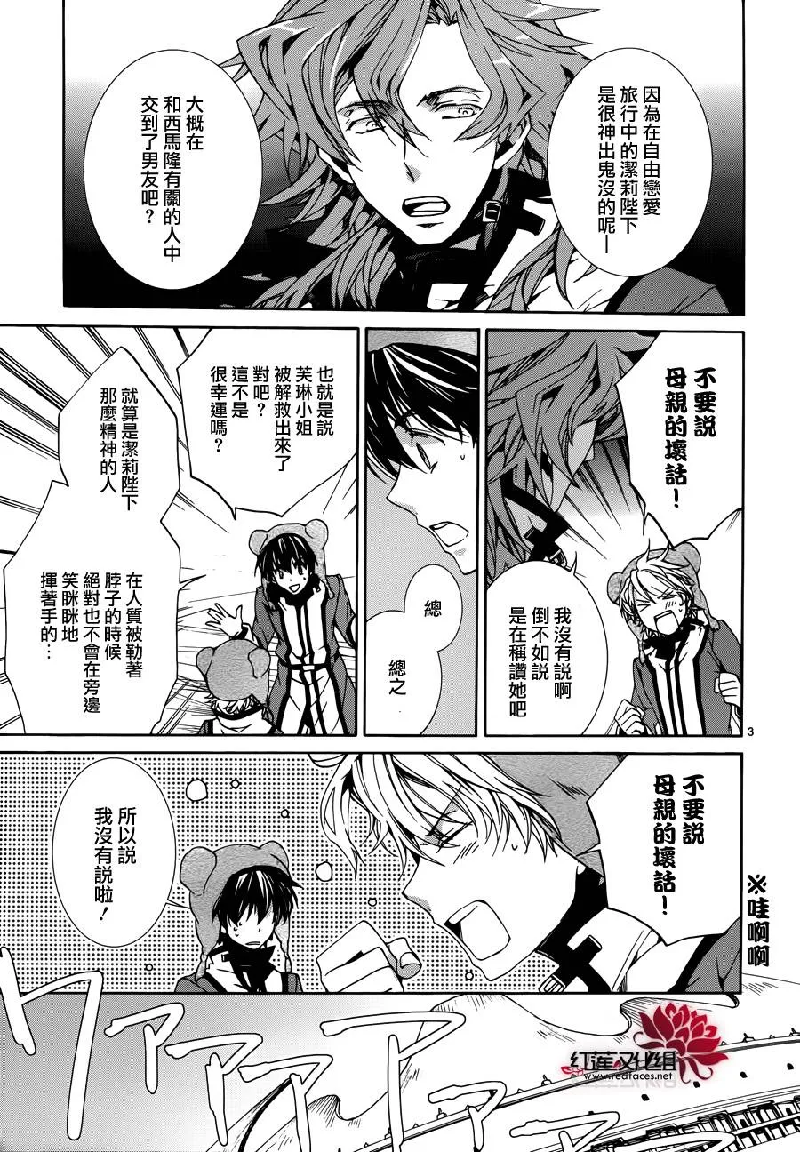 第86话 第3页