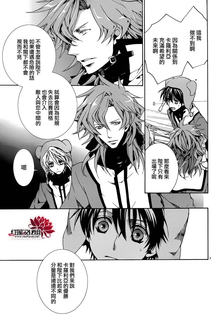 第86话 第7页