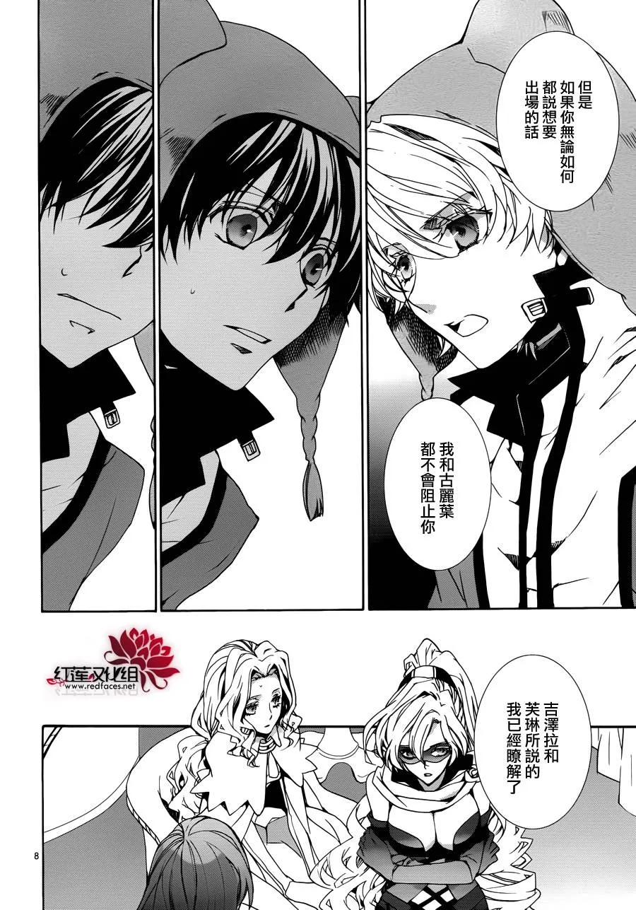 第86话 第8页