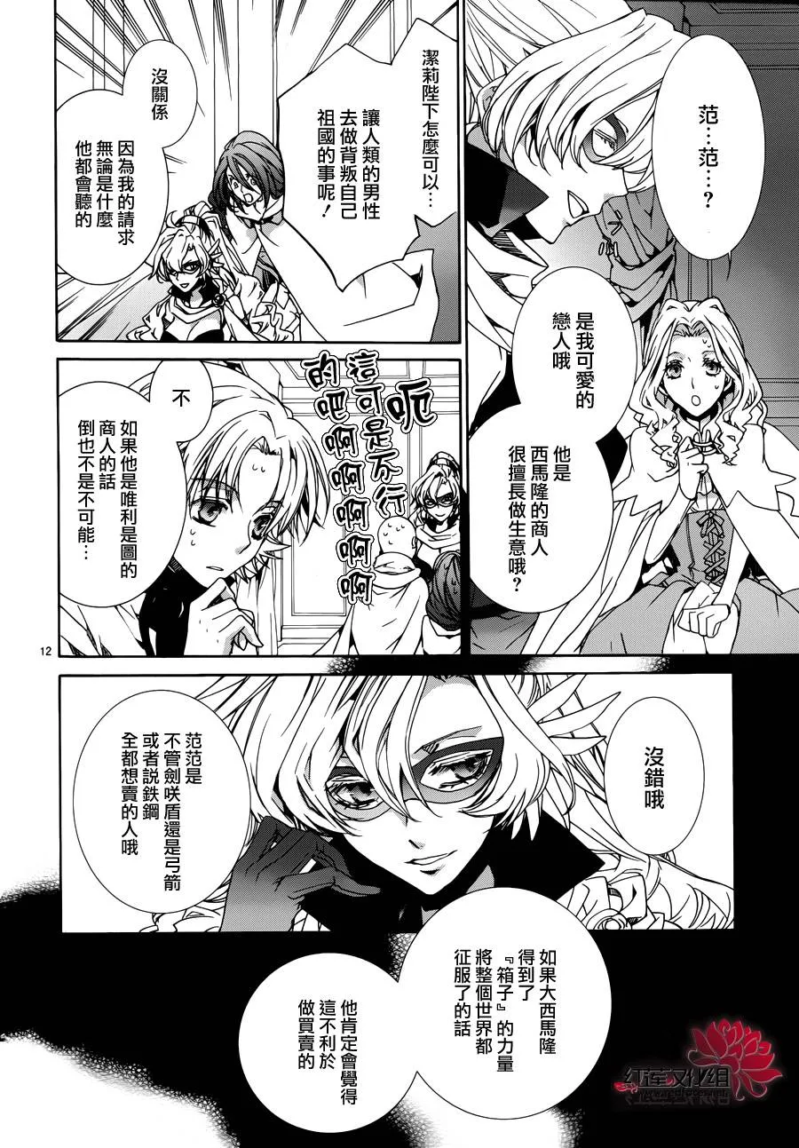第86话 第12页