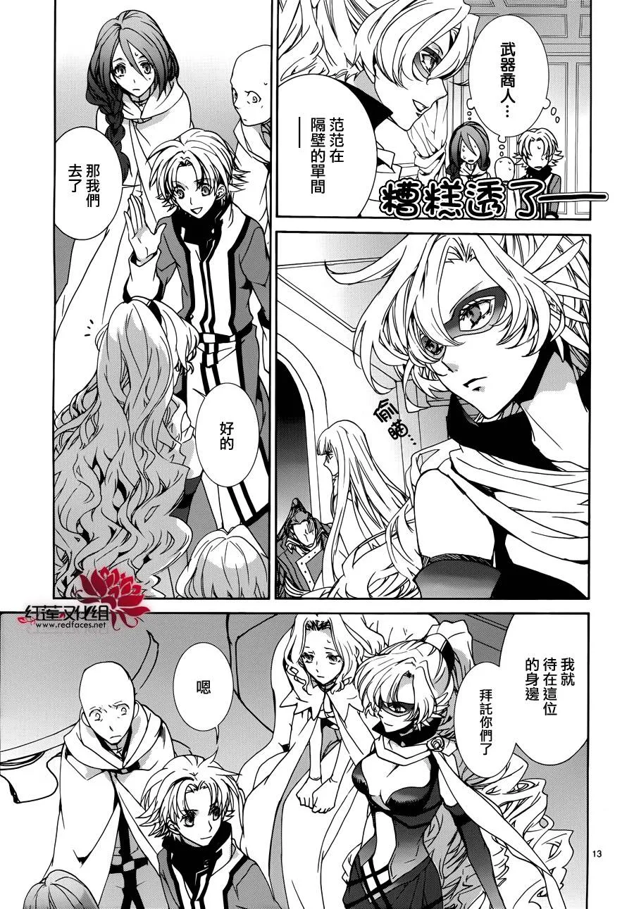 第86话 第13页