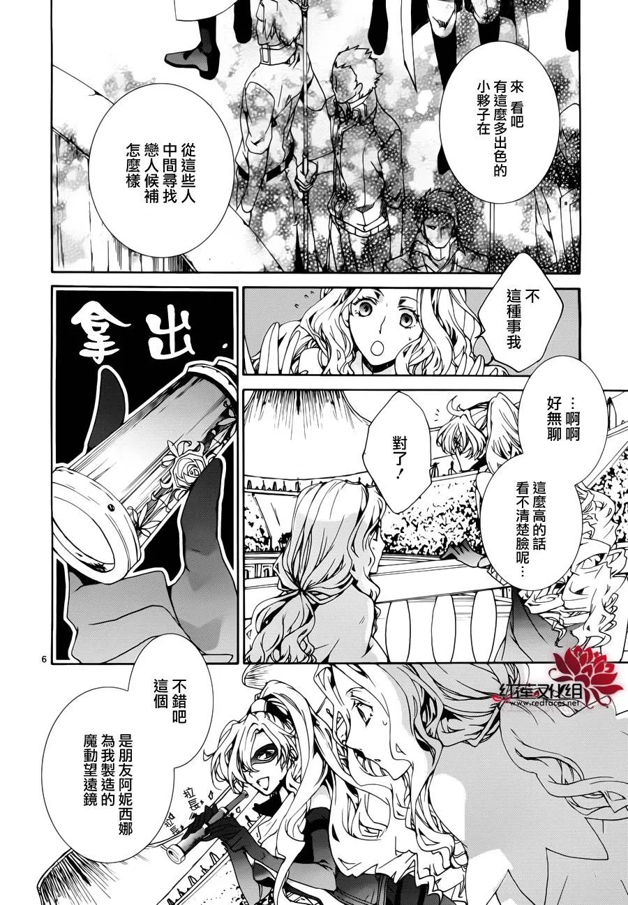 第87话 第7页