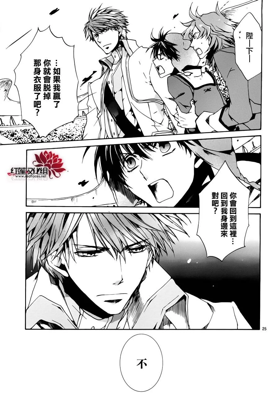 第87话 第26页