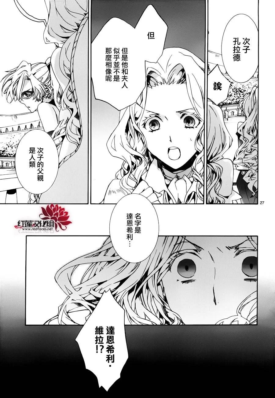 第87话 第28页