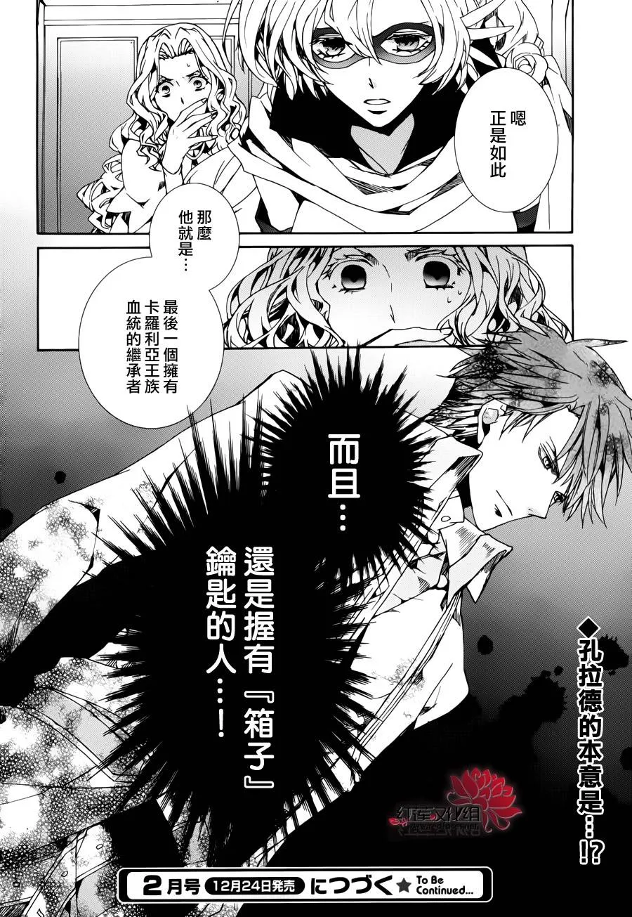 第87话 第29页