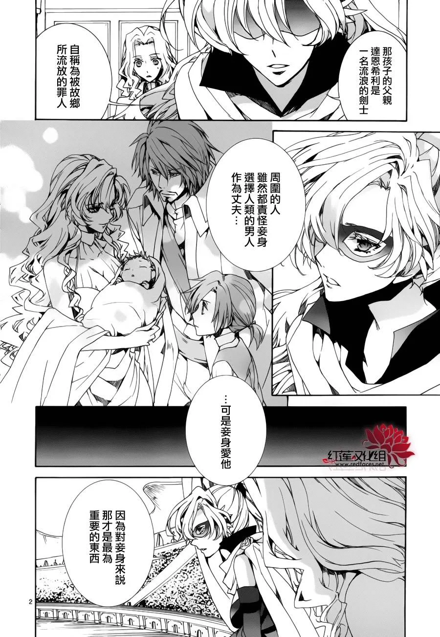 第88话 第2页