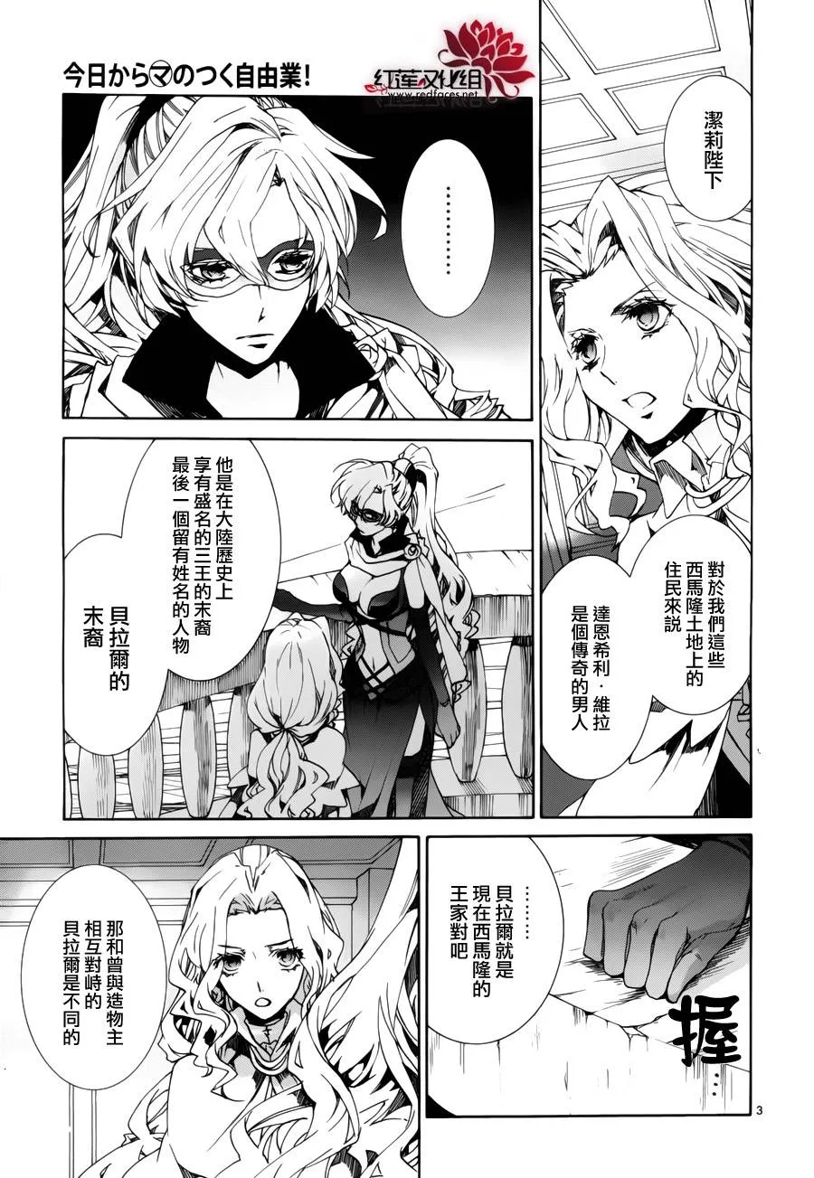 第88话 第3页