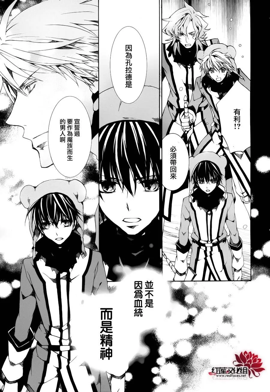 第88话 第9页